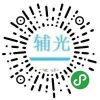辅光仪器